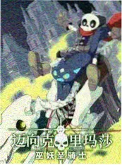 a在线视频 野径寻踪 冒险短剧在线观看